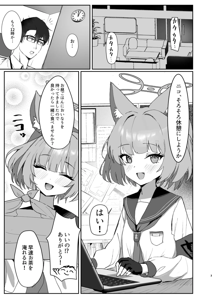 2ページ目