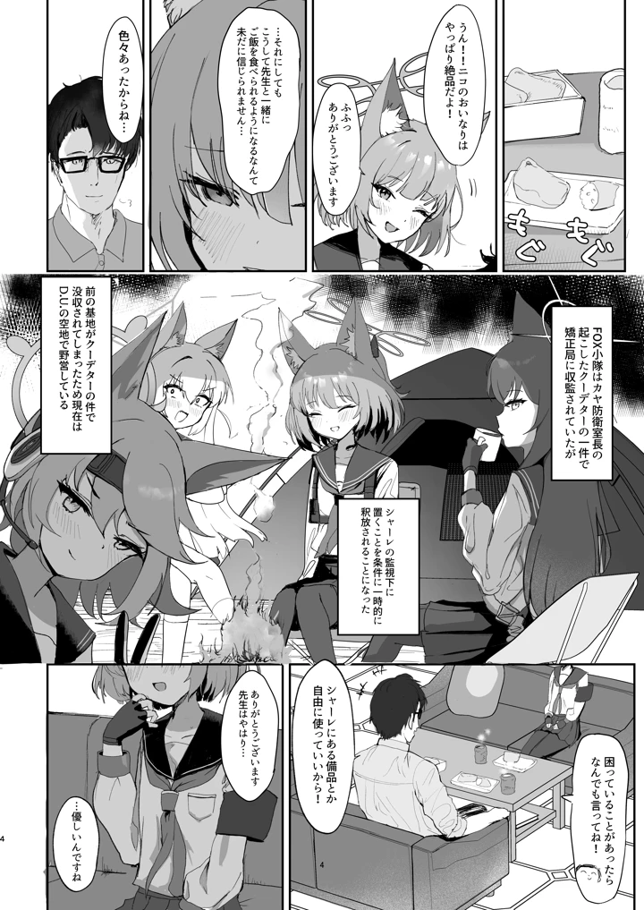 3ページ目