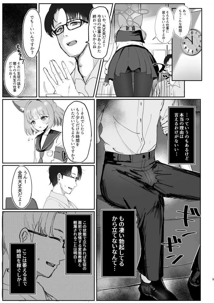 4ページ目
