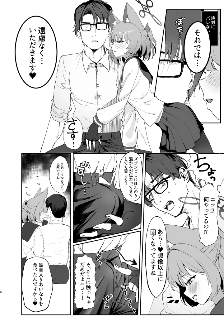 5ページ目