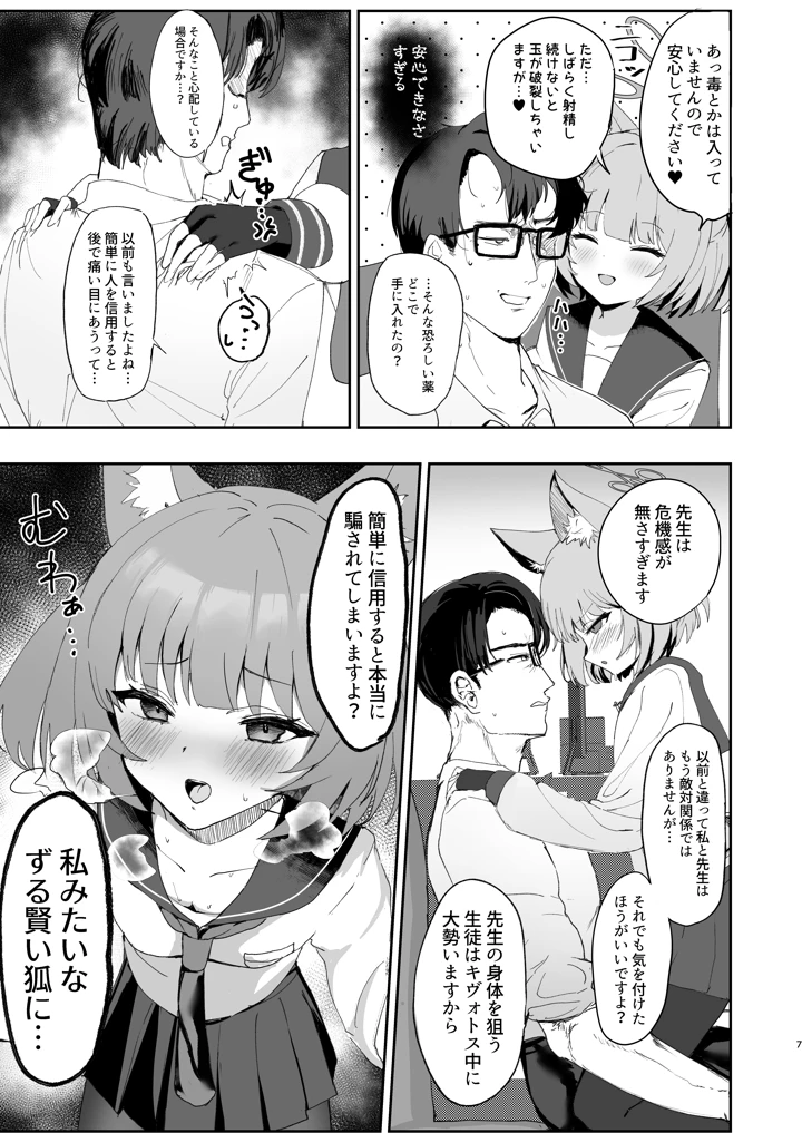 6ページ目