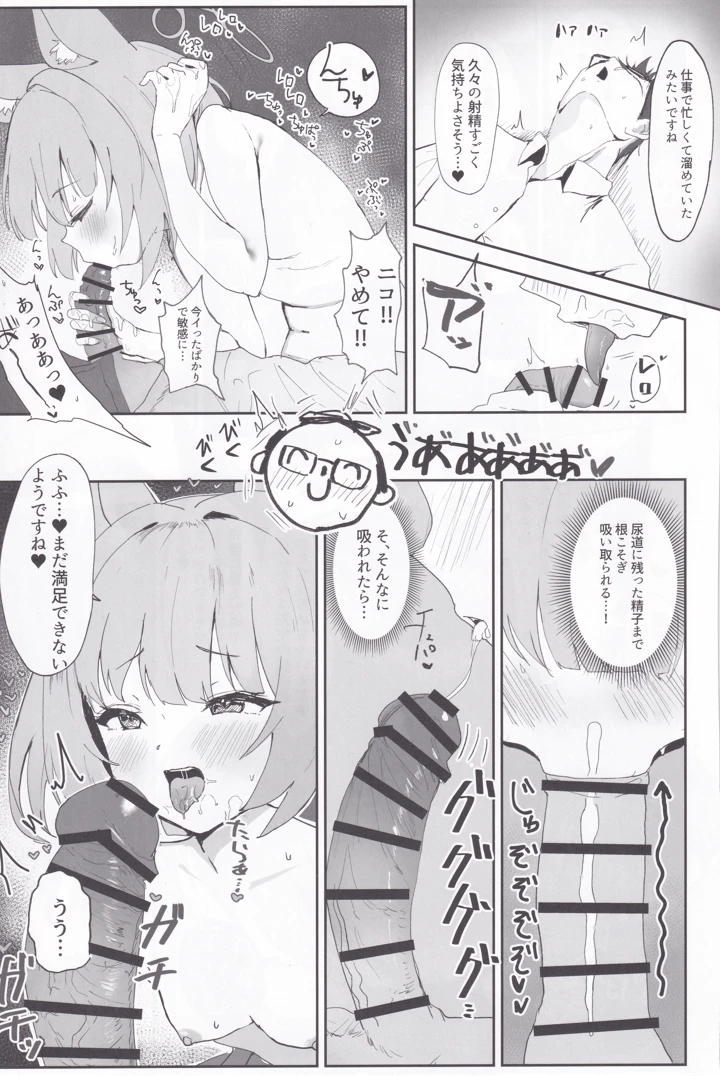 12ページ目