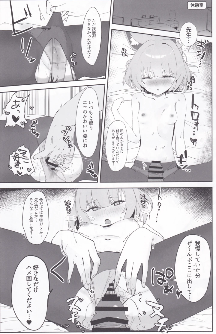 18ページ目