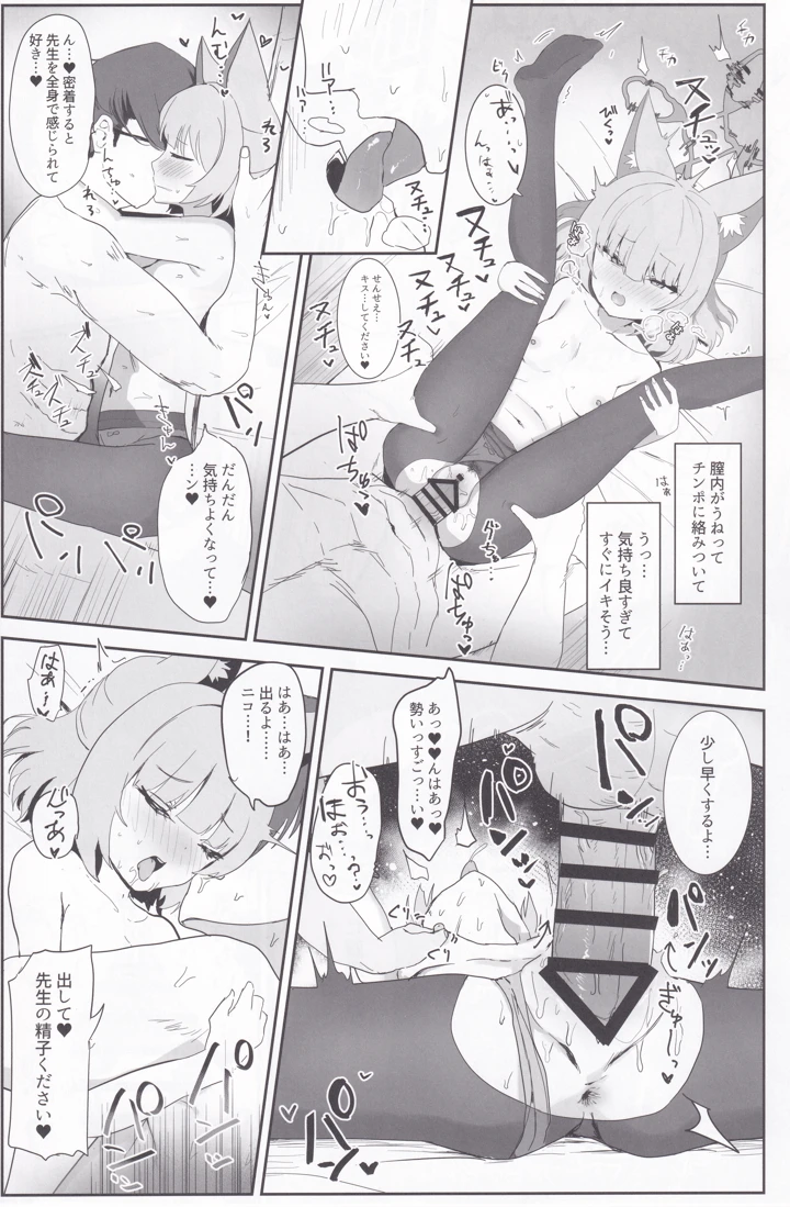 20ページ目