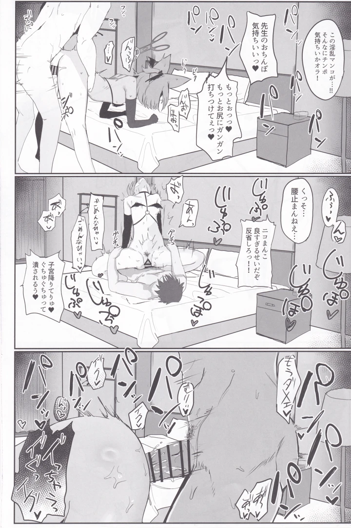 29ページ目