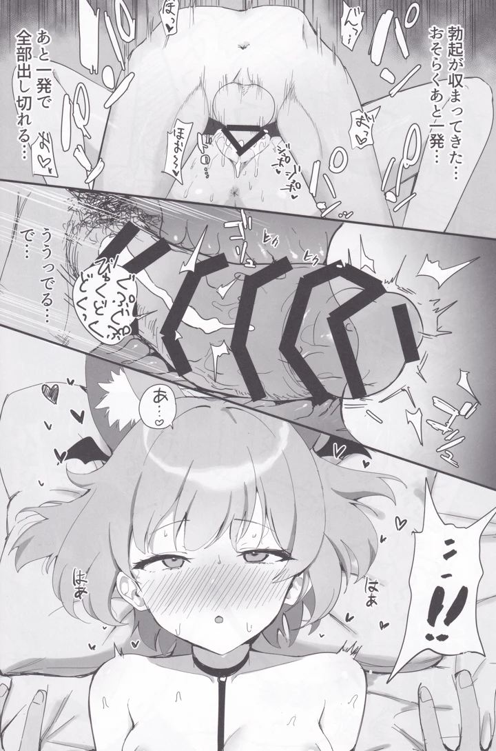 30ページ目