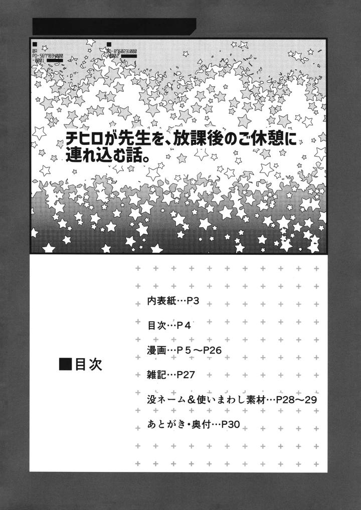 2ページ目