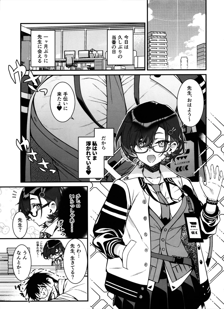 3ページ目
