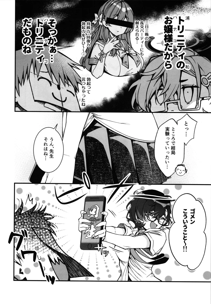 6ページ目