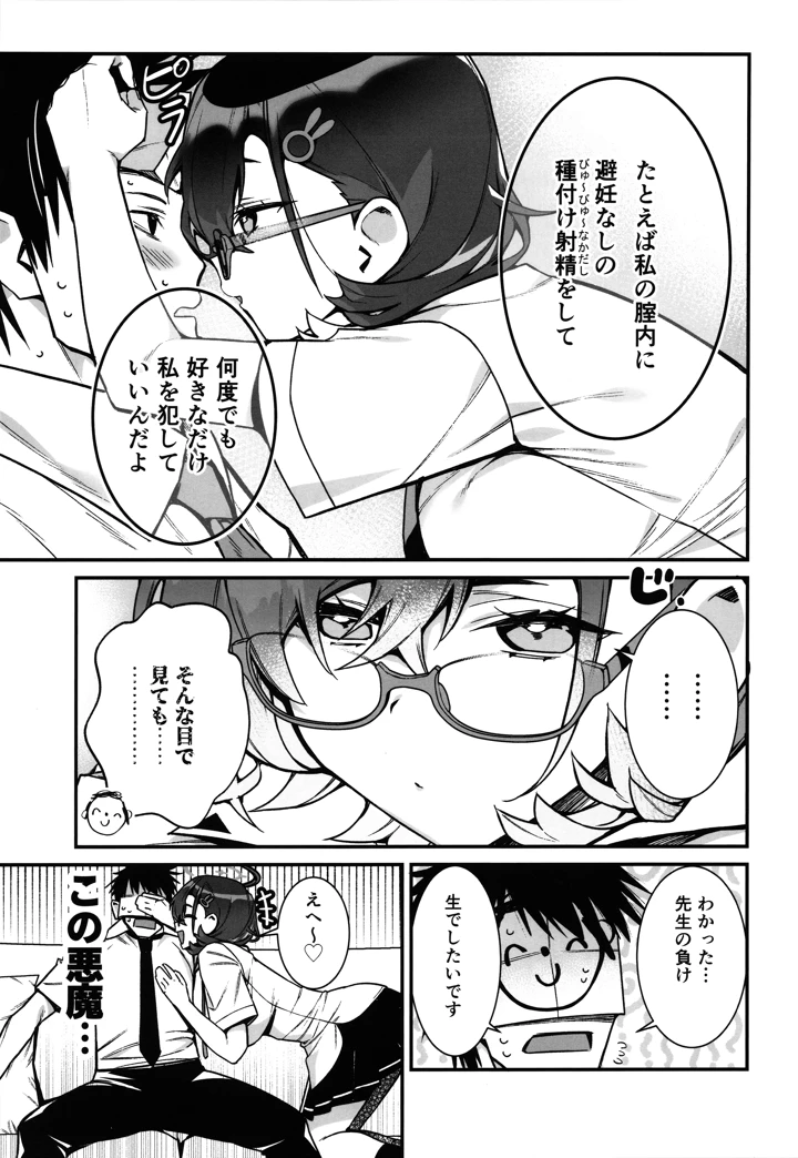 9ページ目