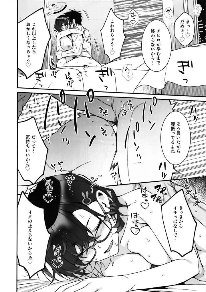 20ページ目
