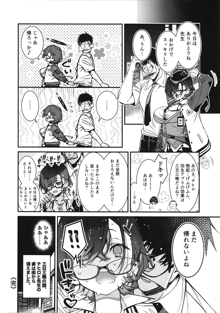 24ページ目