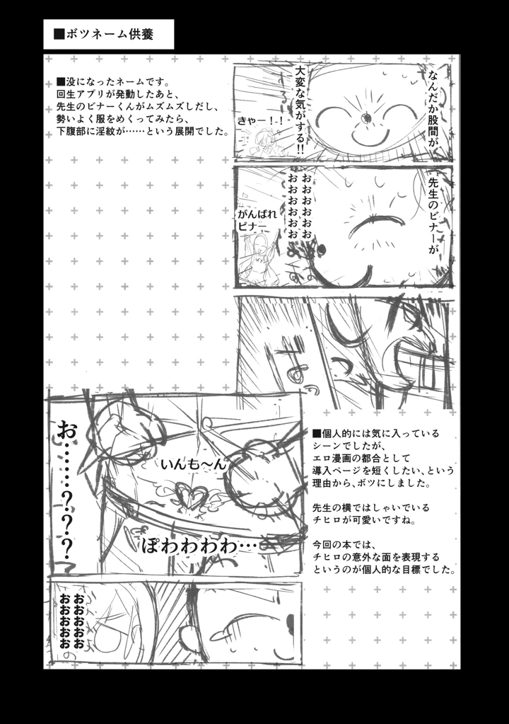 26ページ目