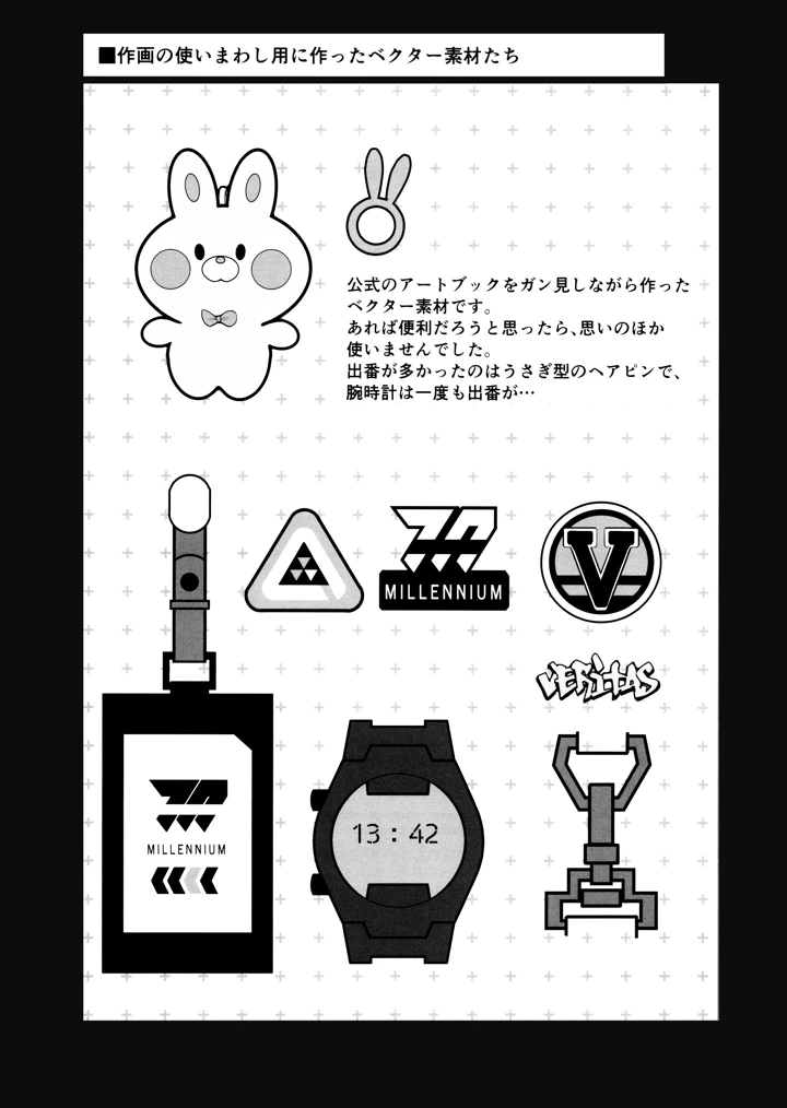 27ページ目