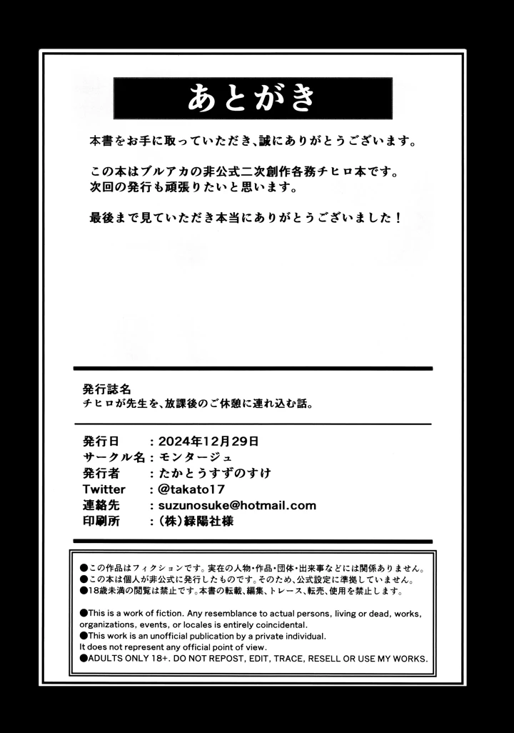 28ページ目
