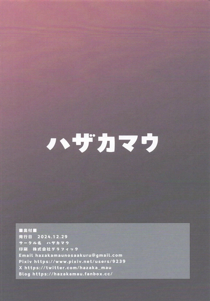 8ページ目
