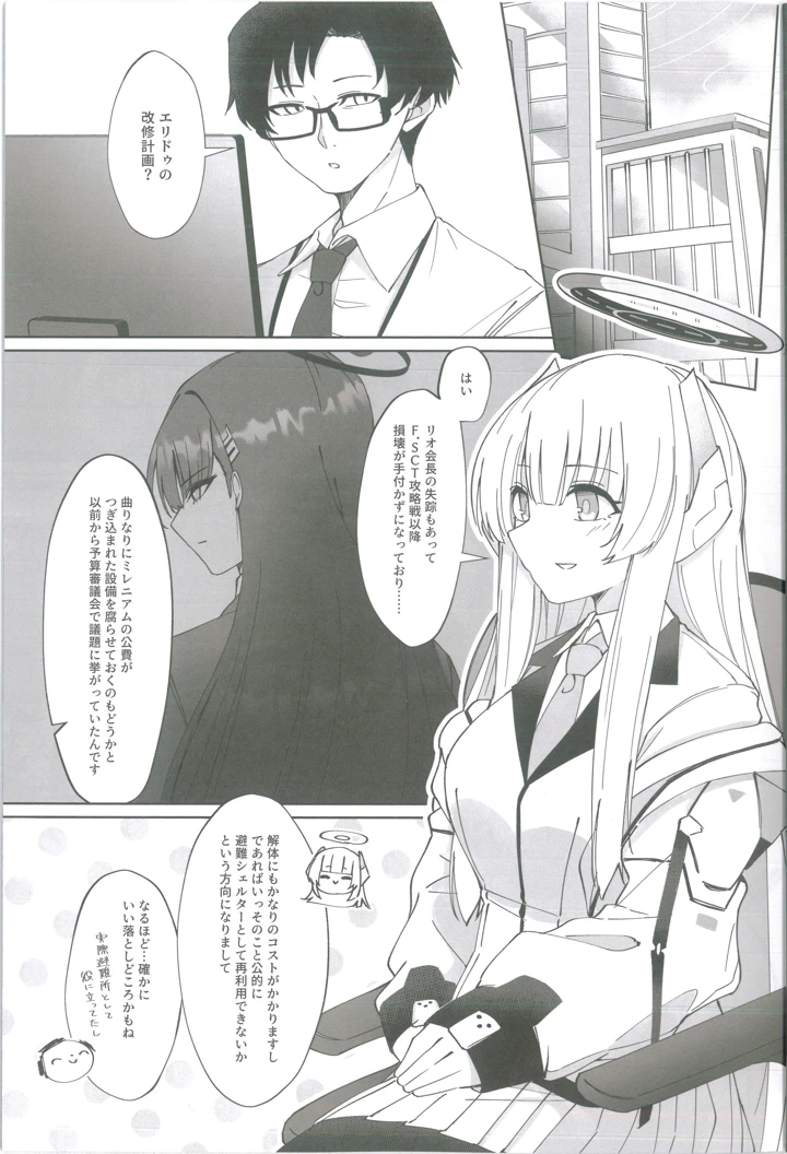4ページ目