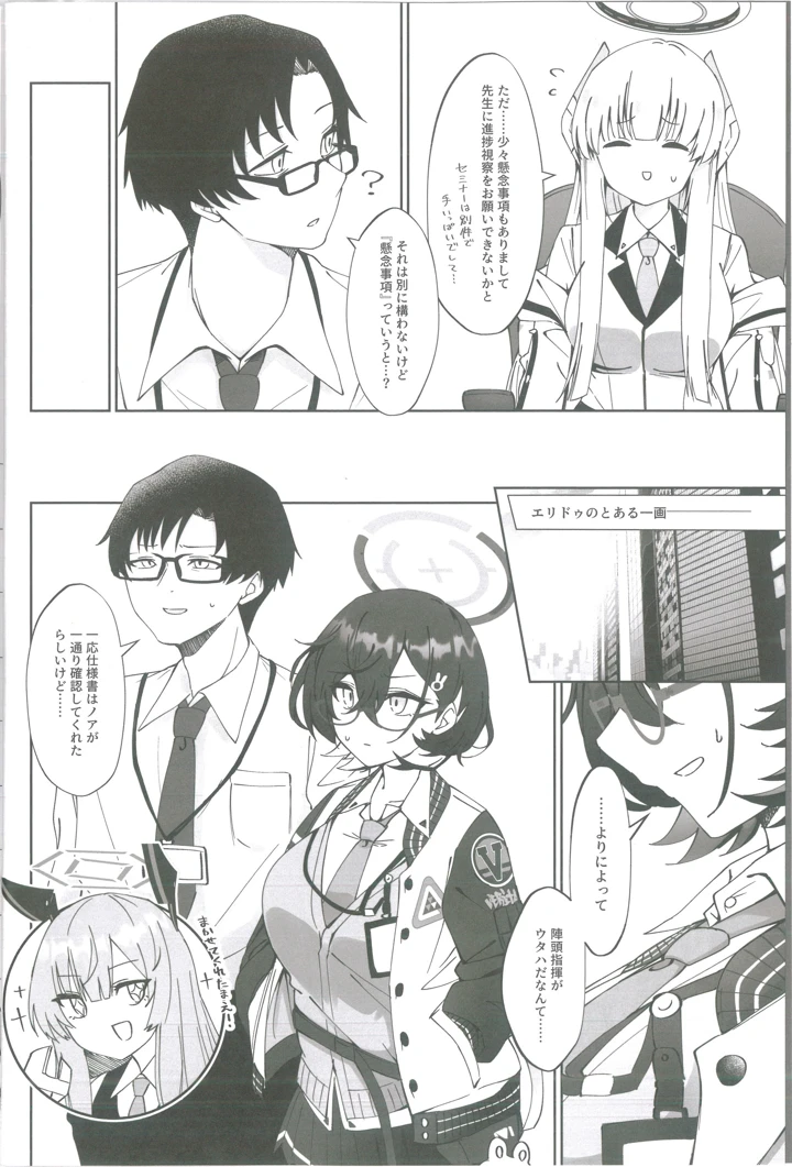 5ページ目