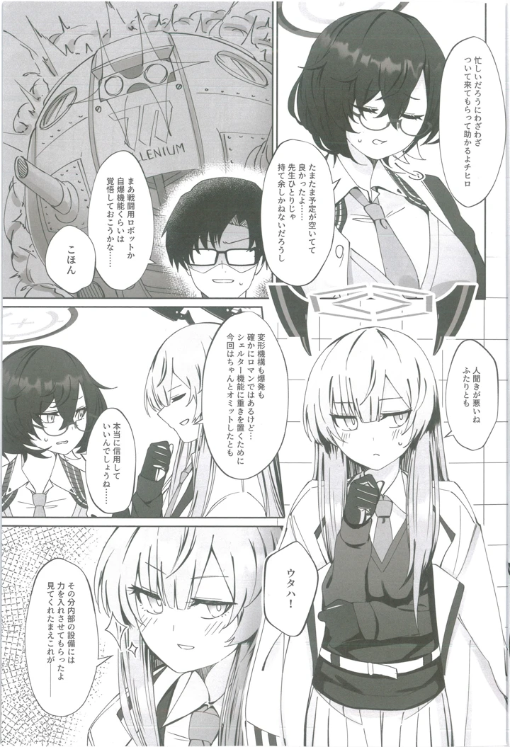 6ページ目