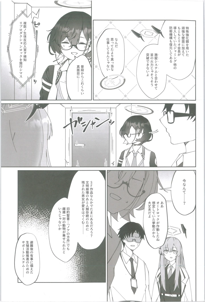 8ページ目