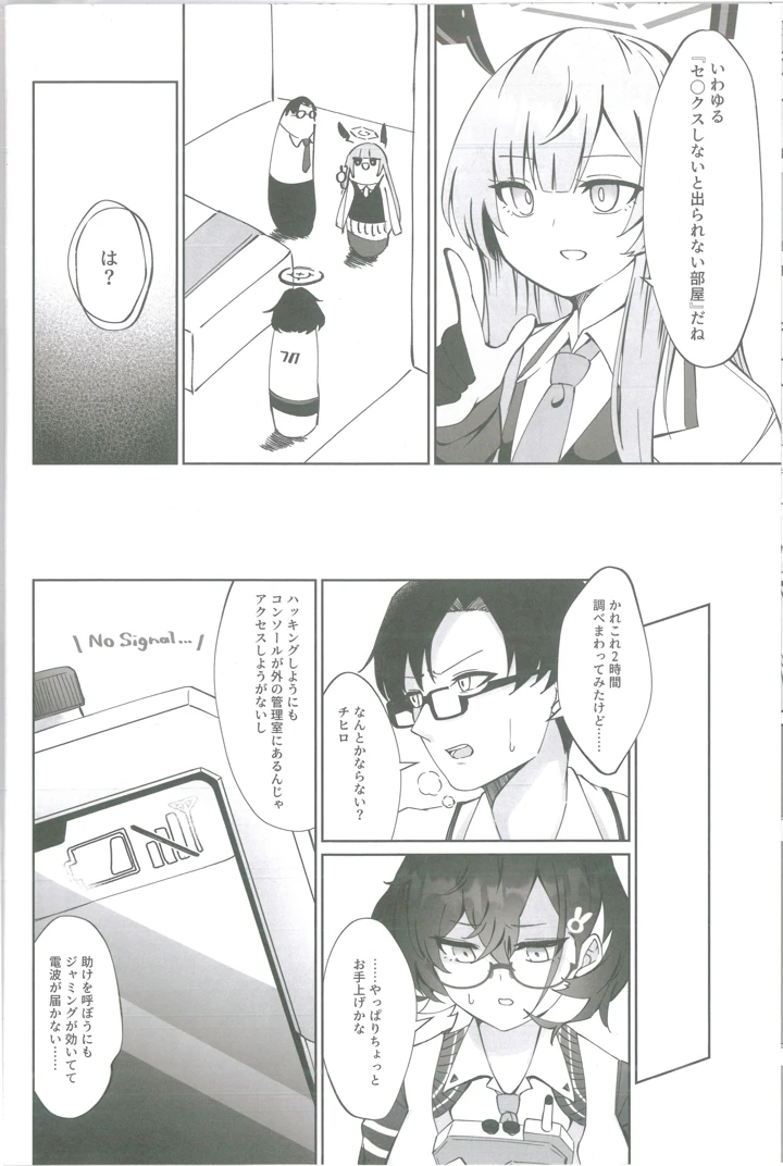 9ページ目