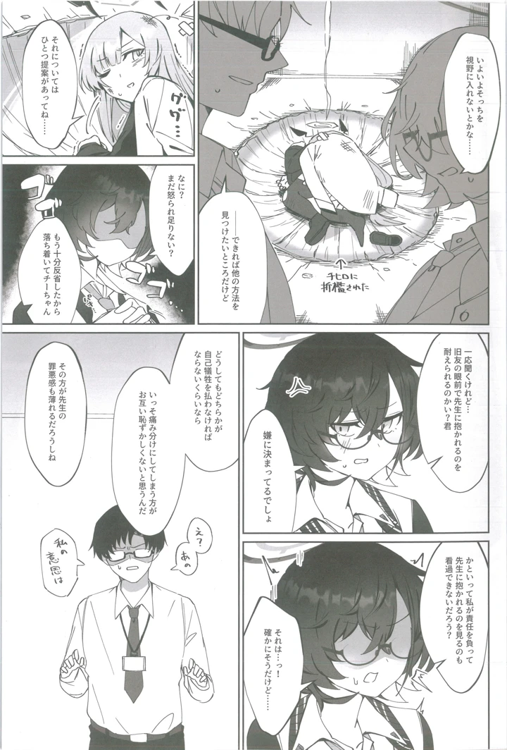 10ページ目