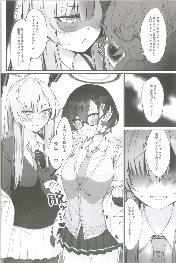 11ページ目