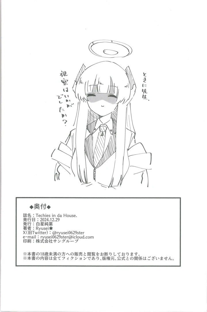 23ページ目