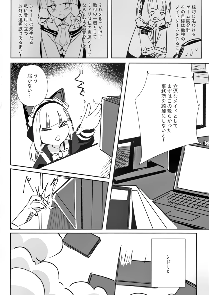 3ページ目