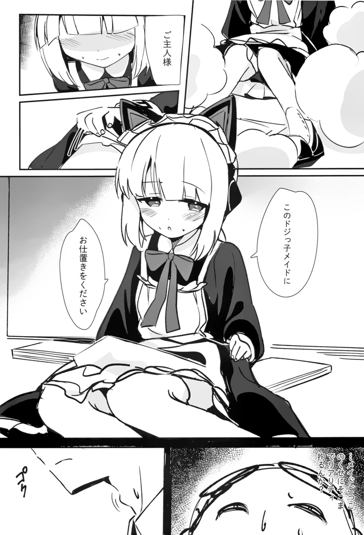 4ページ目