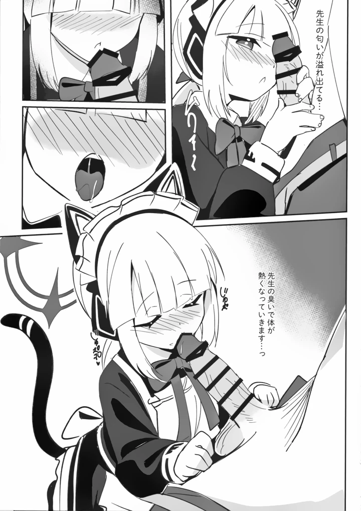 6ページ目