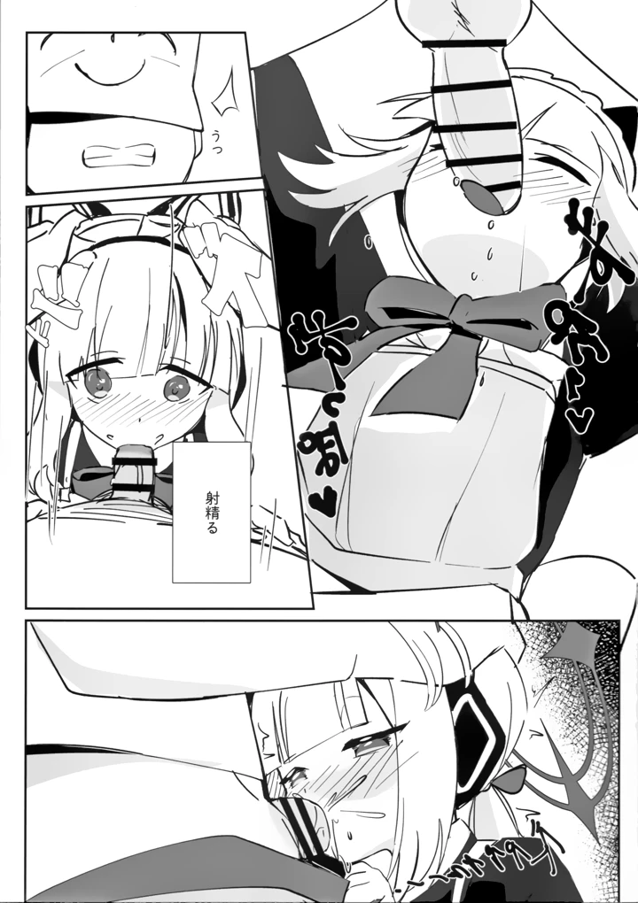 8ページ目