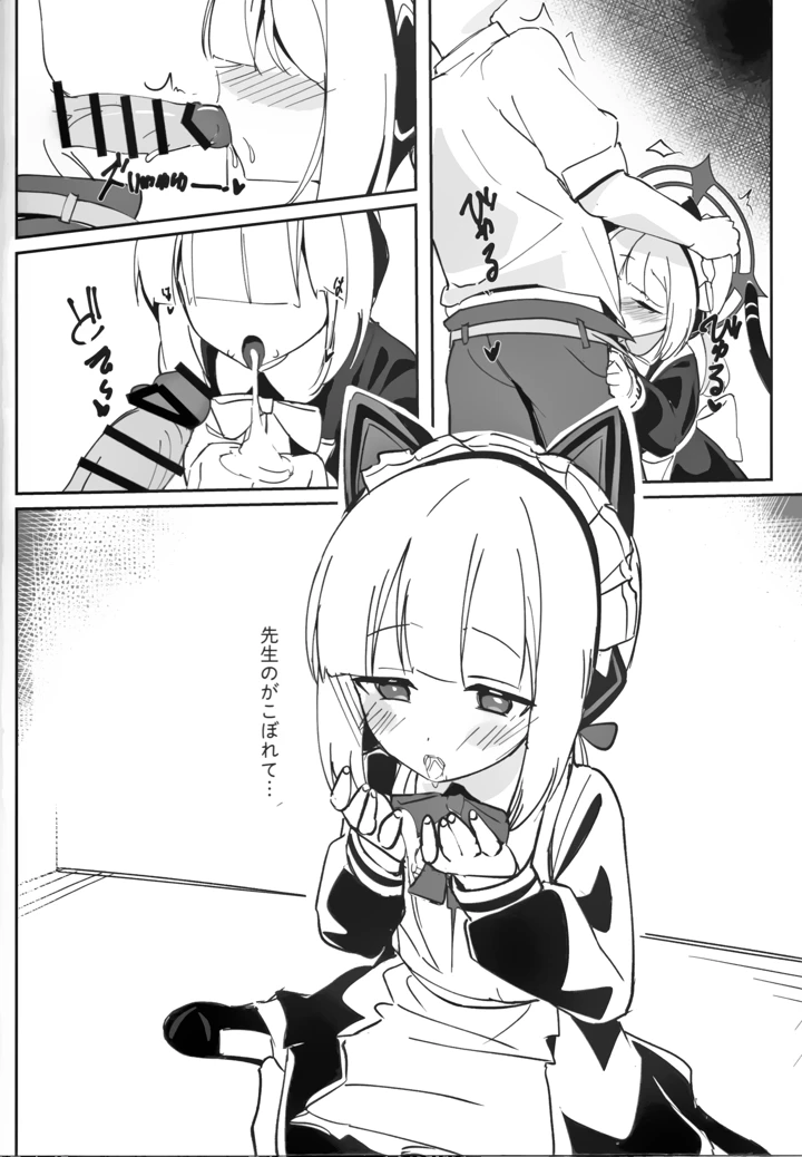 9ページ目