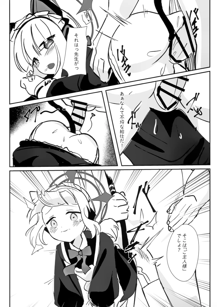 12ページ目