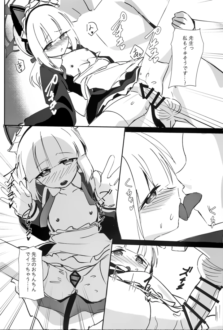 14ページ目