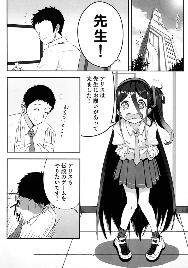 3ページ目