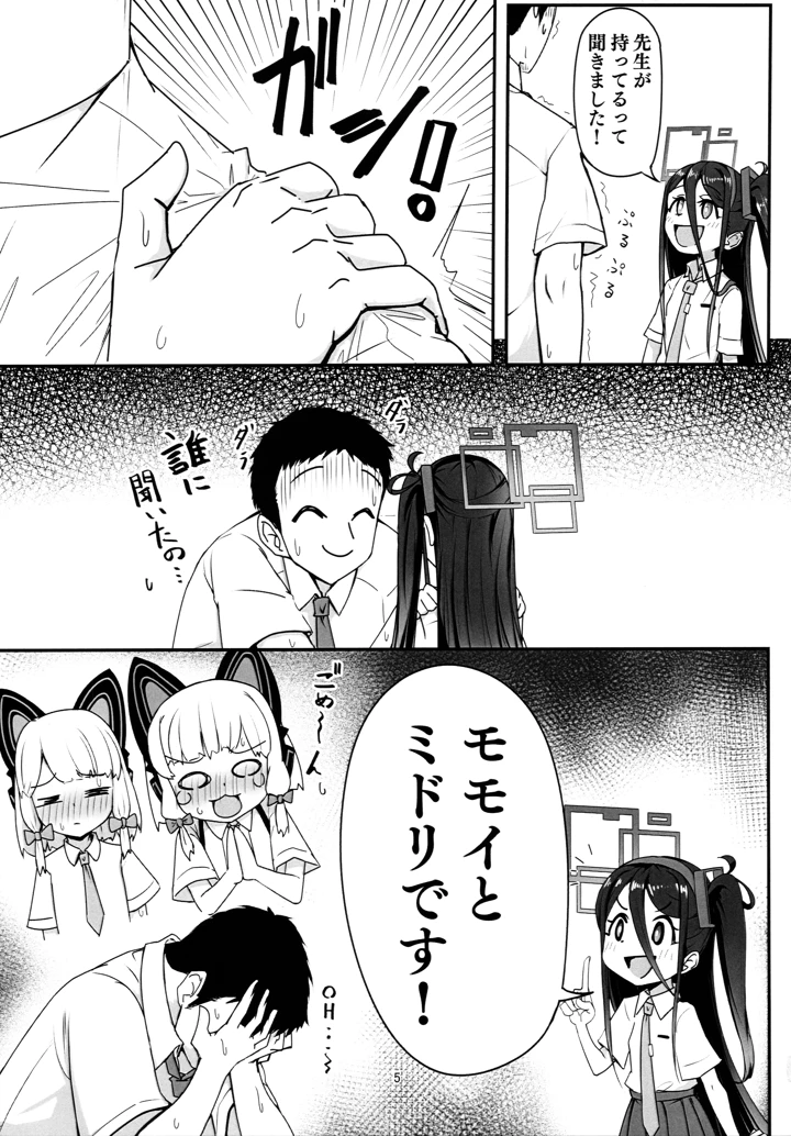 4ページ目