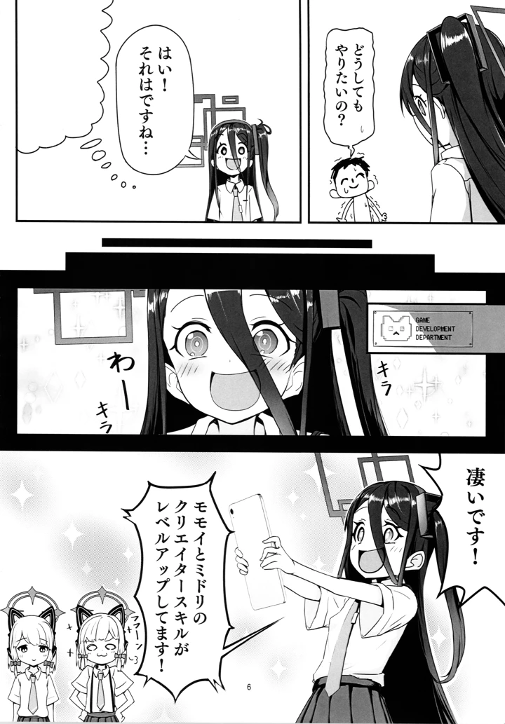 5ページ目