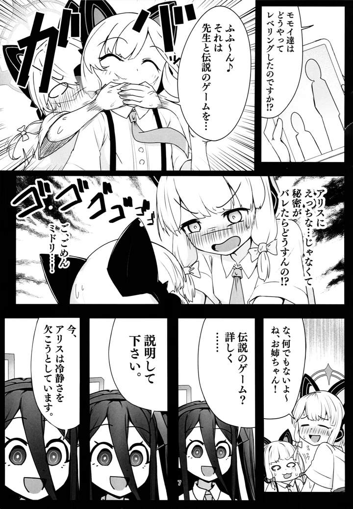6ページ目
