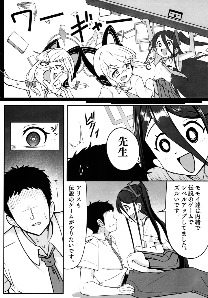 7ページ目