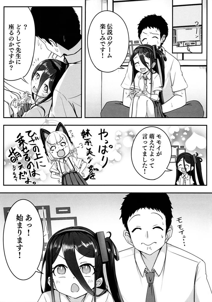 8ページ目