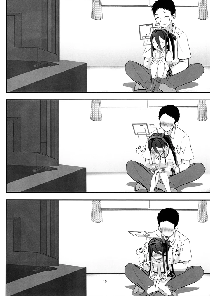 9ページ目