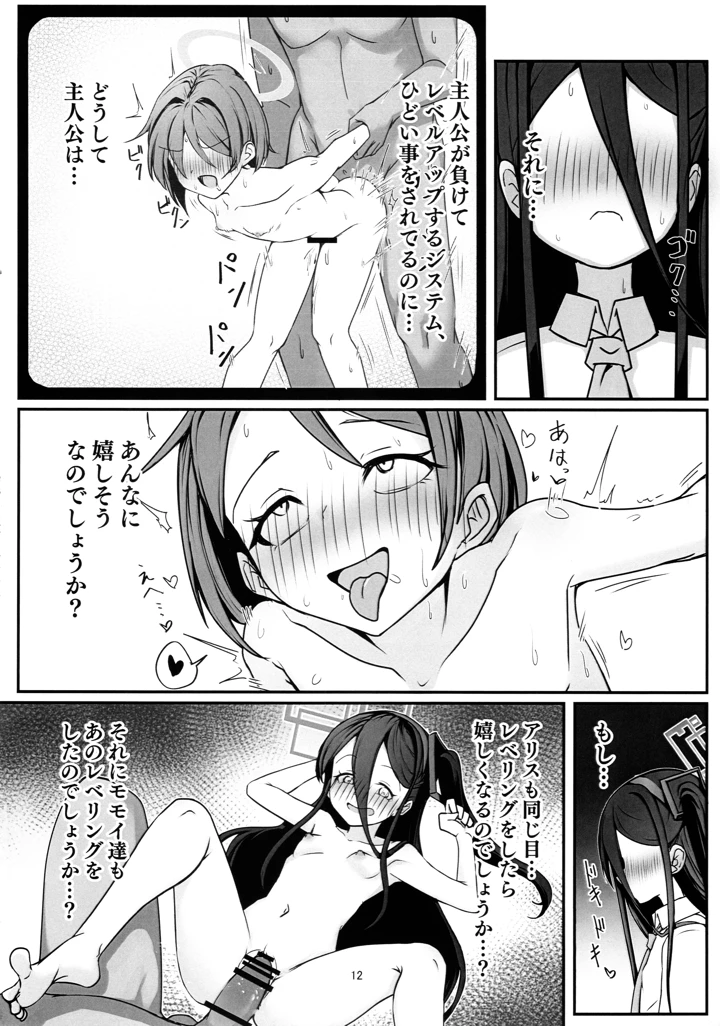 11ページ目