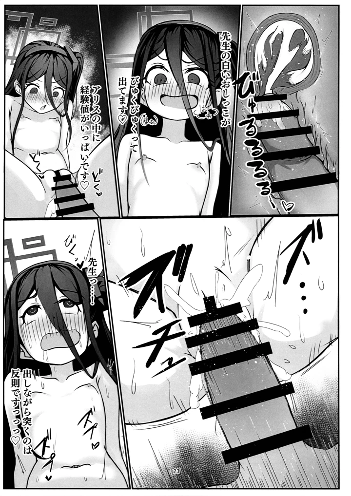 22ページ目