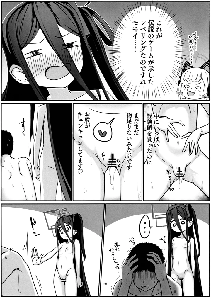 24ページ目
