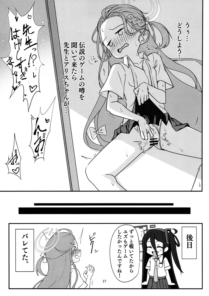 26ページ目
