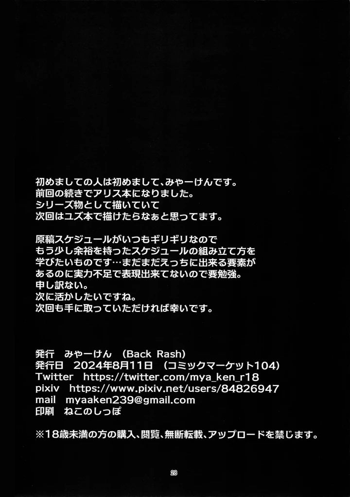 27ページ目