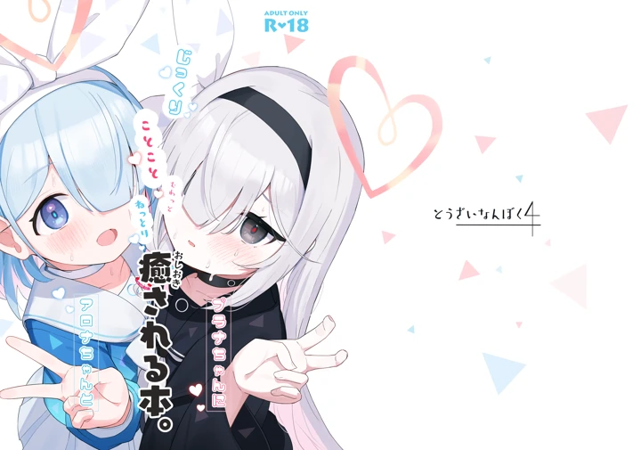 2ページ目