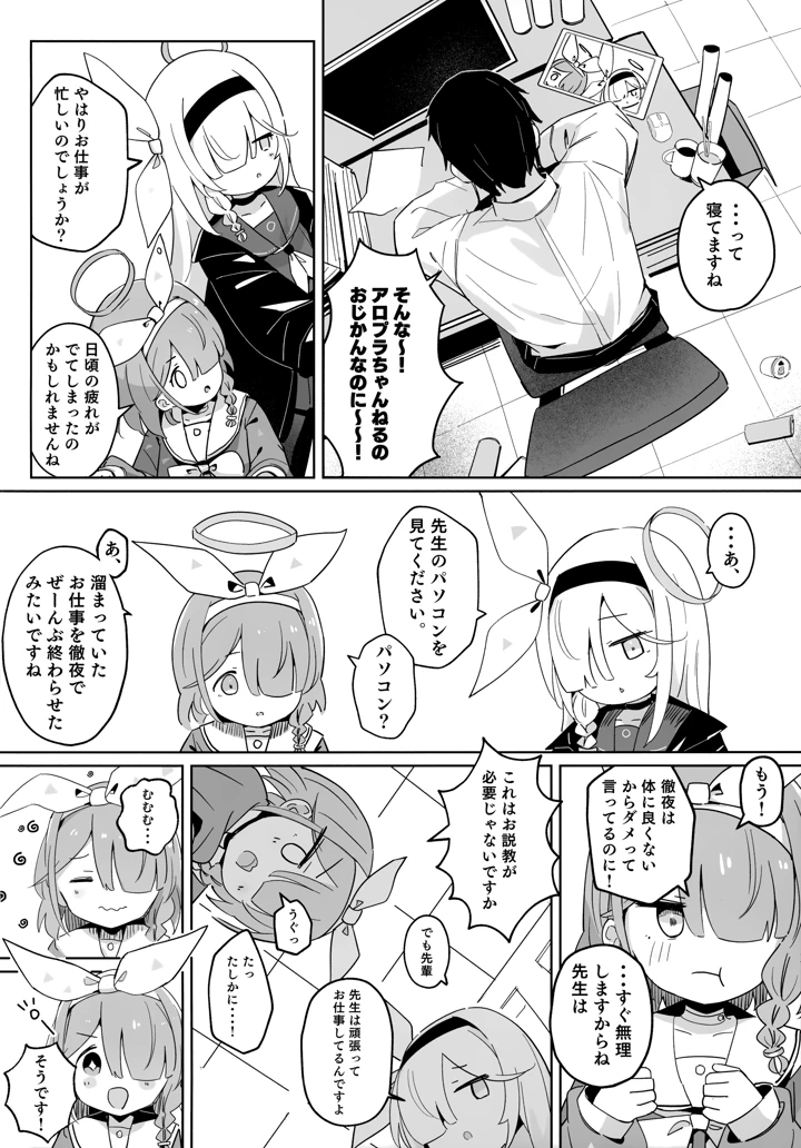 4ページ目
