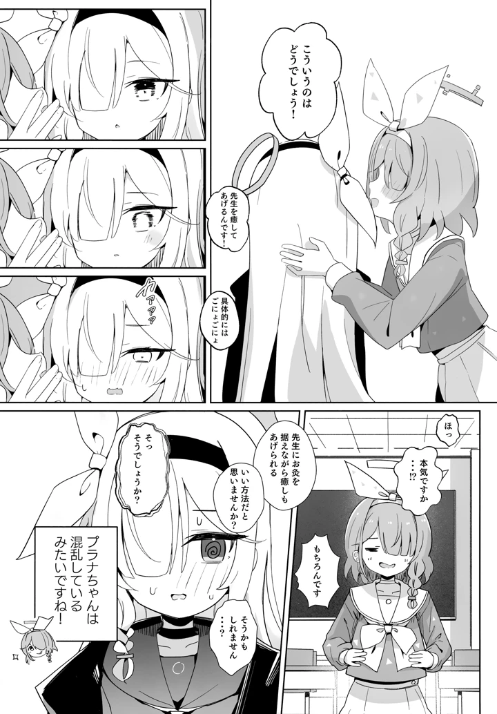 5ページ目